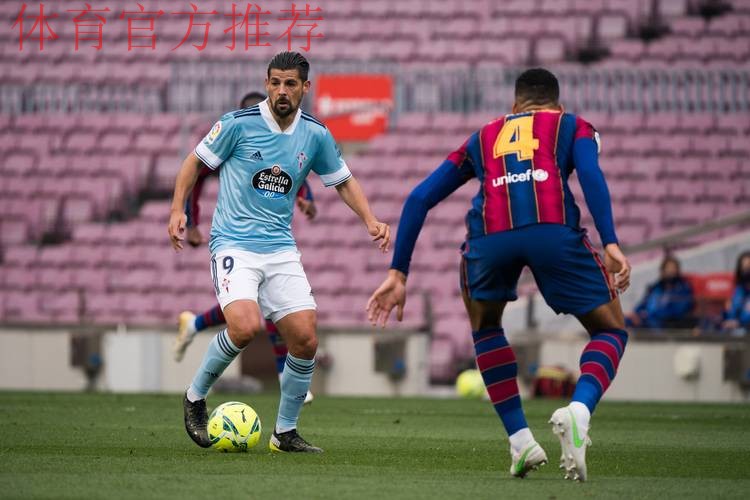 第16轮：塞尔塔VS毕尔巴鄂竞技