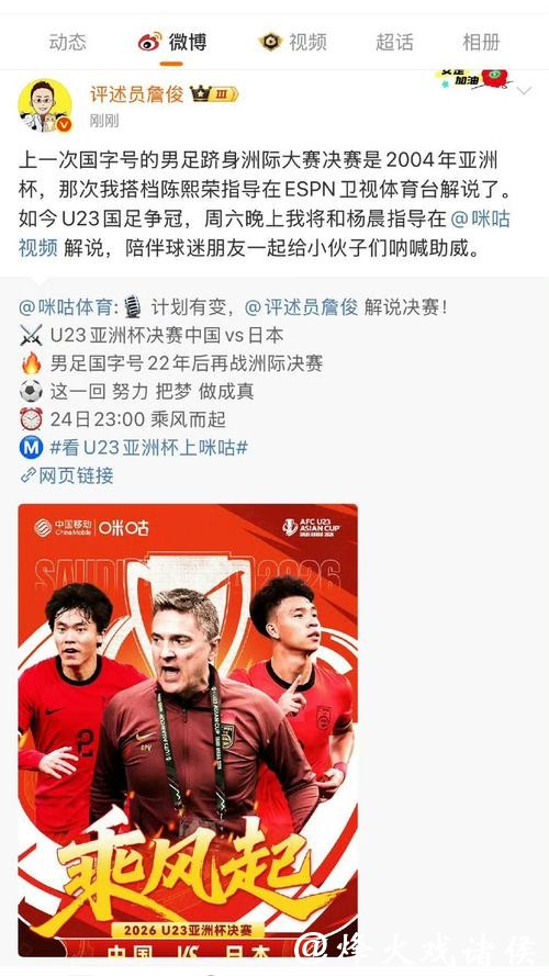 “矛盾之战”一触即发 U23国足亚洲杯决赛对阵日本胜算几何？